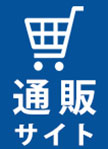 ECサイト