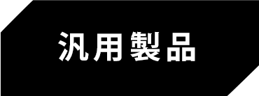 作業船