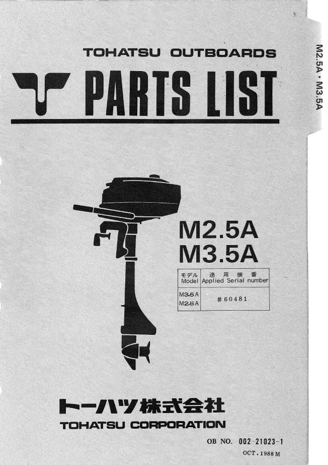 M2パーツリスト2