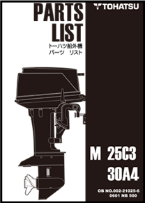 M25パーツリスト2