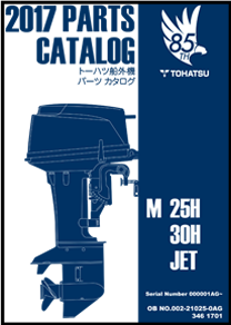 M25パーツリスト8