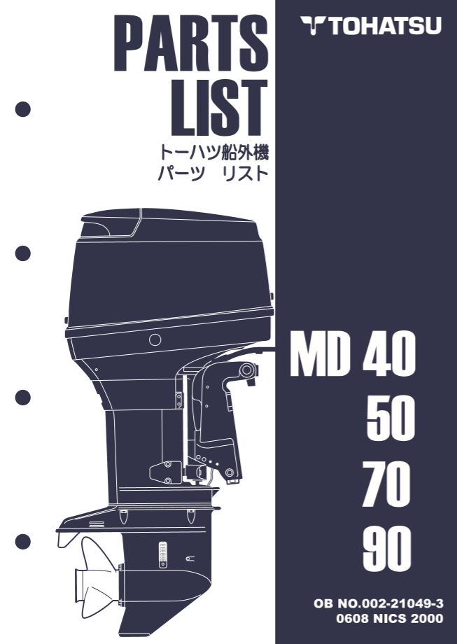 MD40パーツリスト2