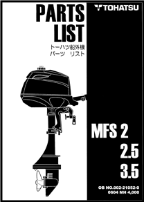 MFS2パーツリスト1