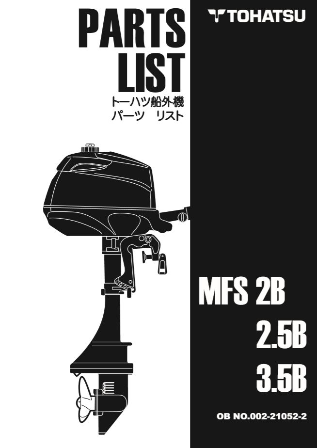 MFS2パーツリスト3.1