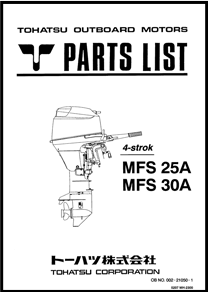 MFS25パーツリスト1