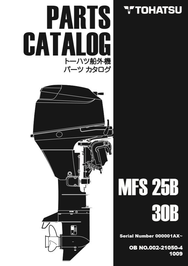 MFS25パーツリスト3