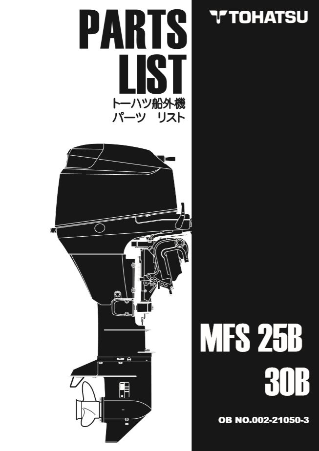 MFS25パーツリスト3.1
