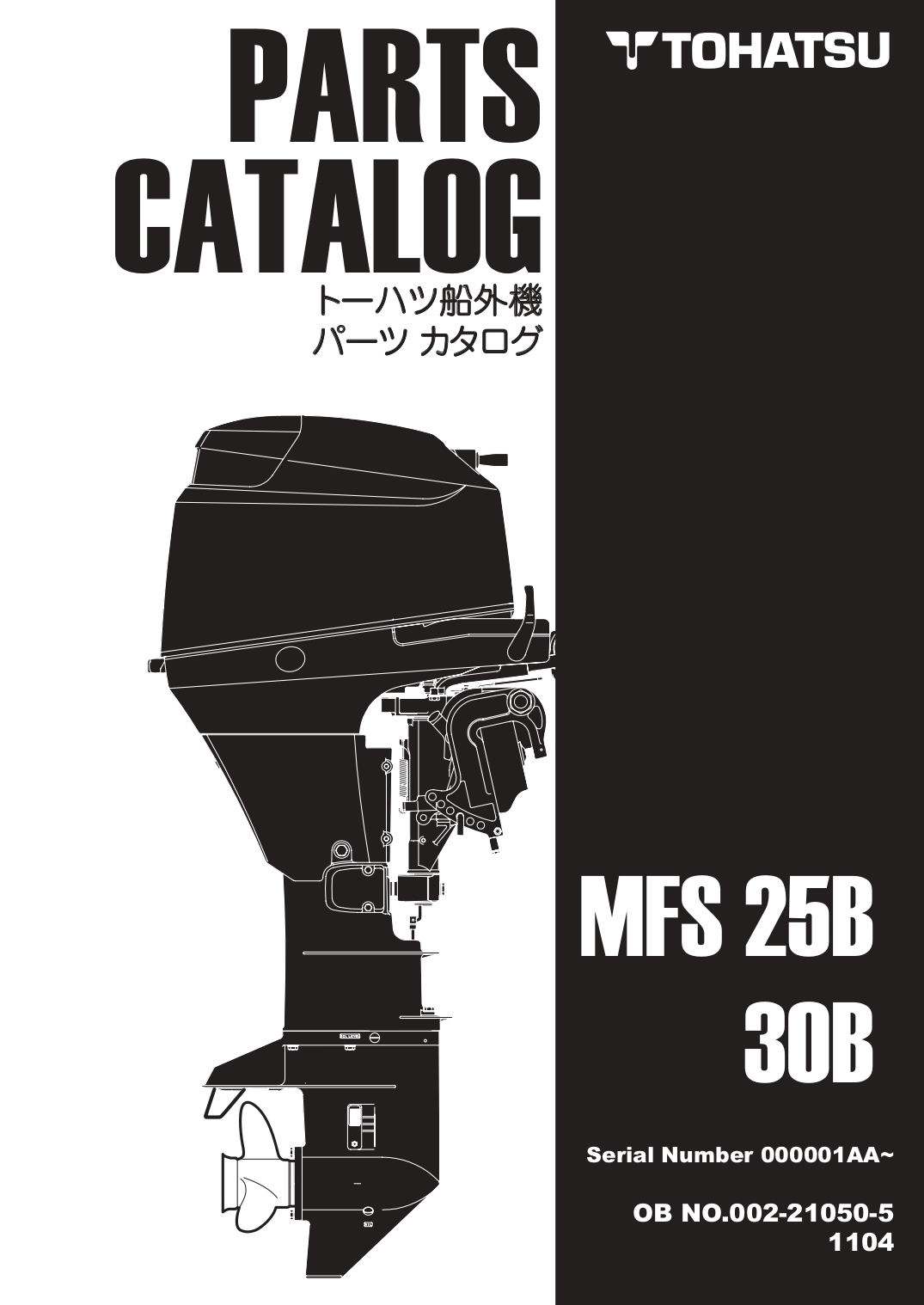 MFS25パーツリスト4