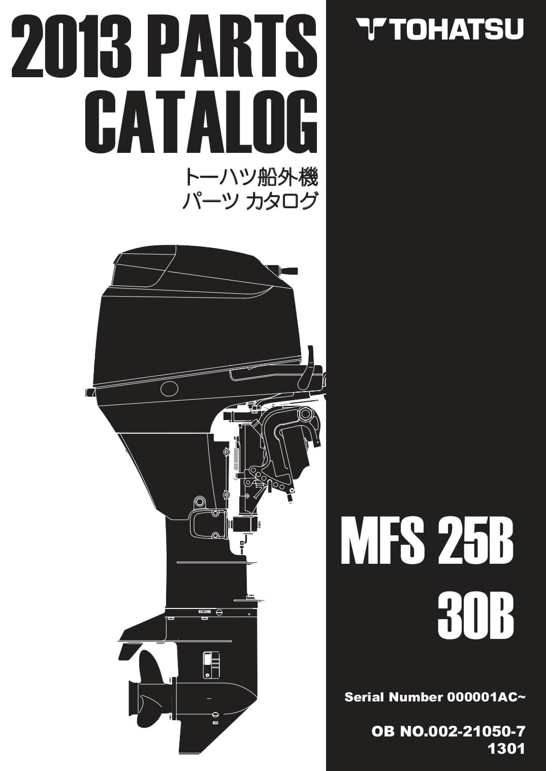 MFS25パーツリスト5