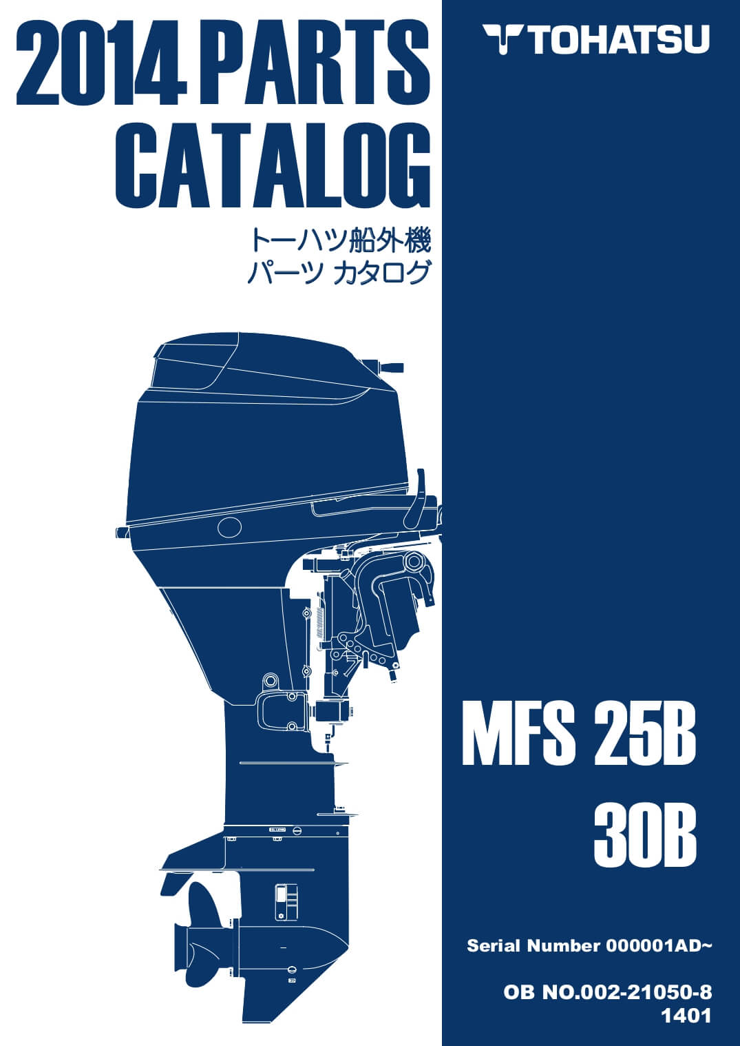 MFS25パーツリスト6