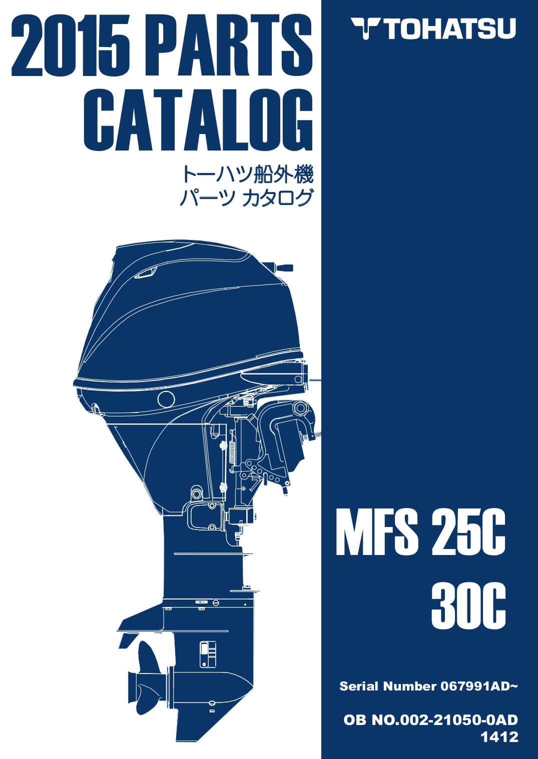 MFS25パーツリスト7