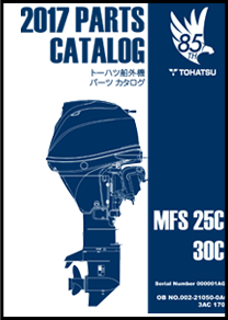 MFS25パーツリスト9