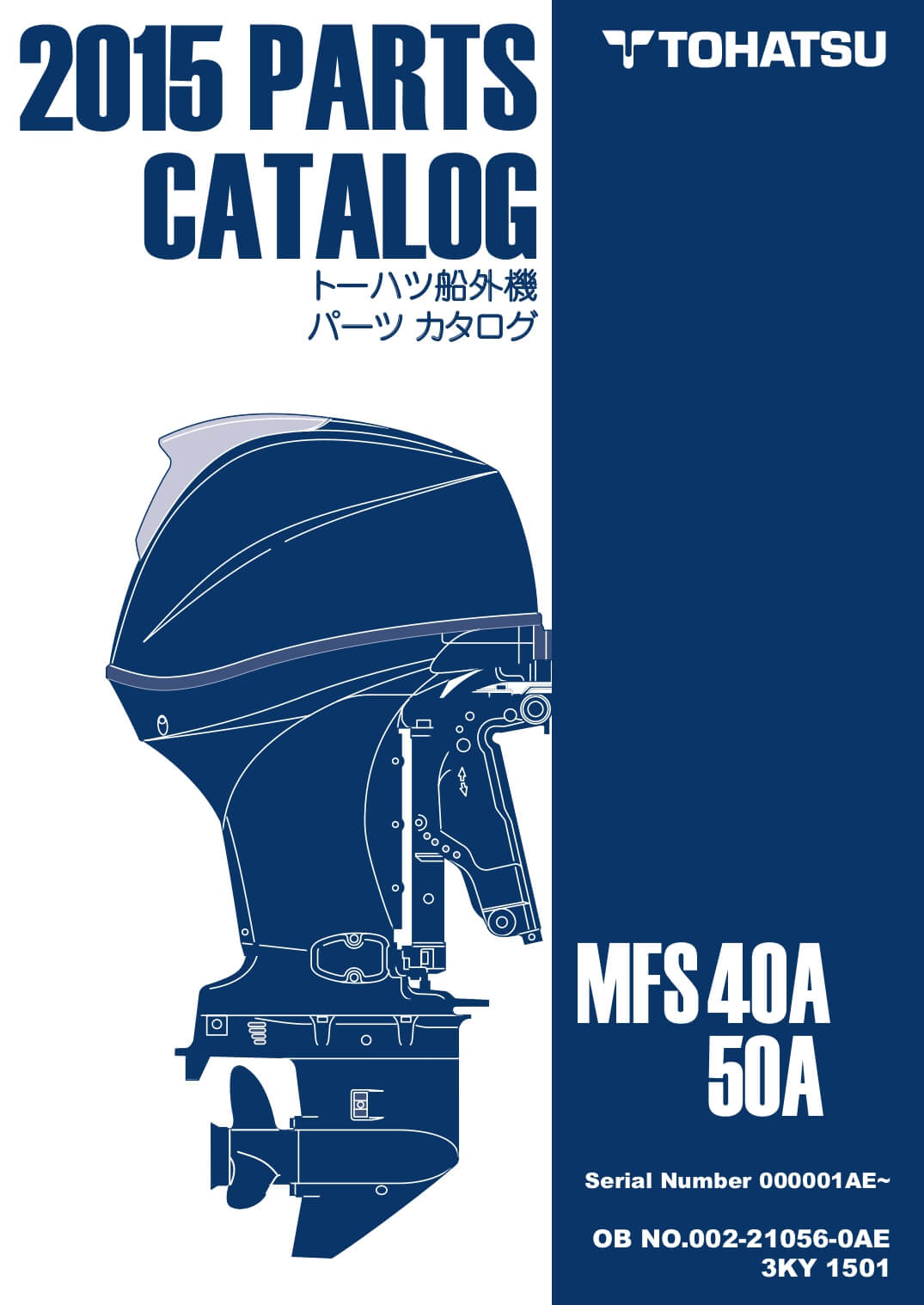 MFS40,50パーツリスト2
