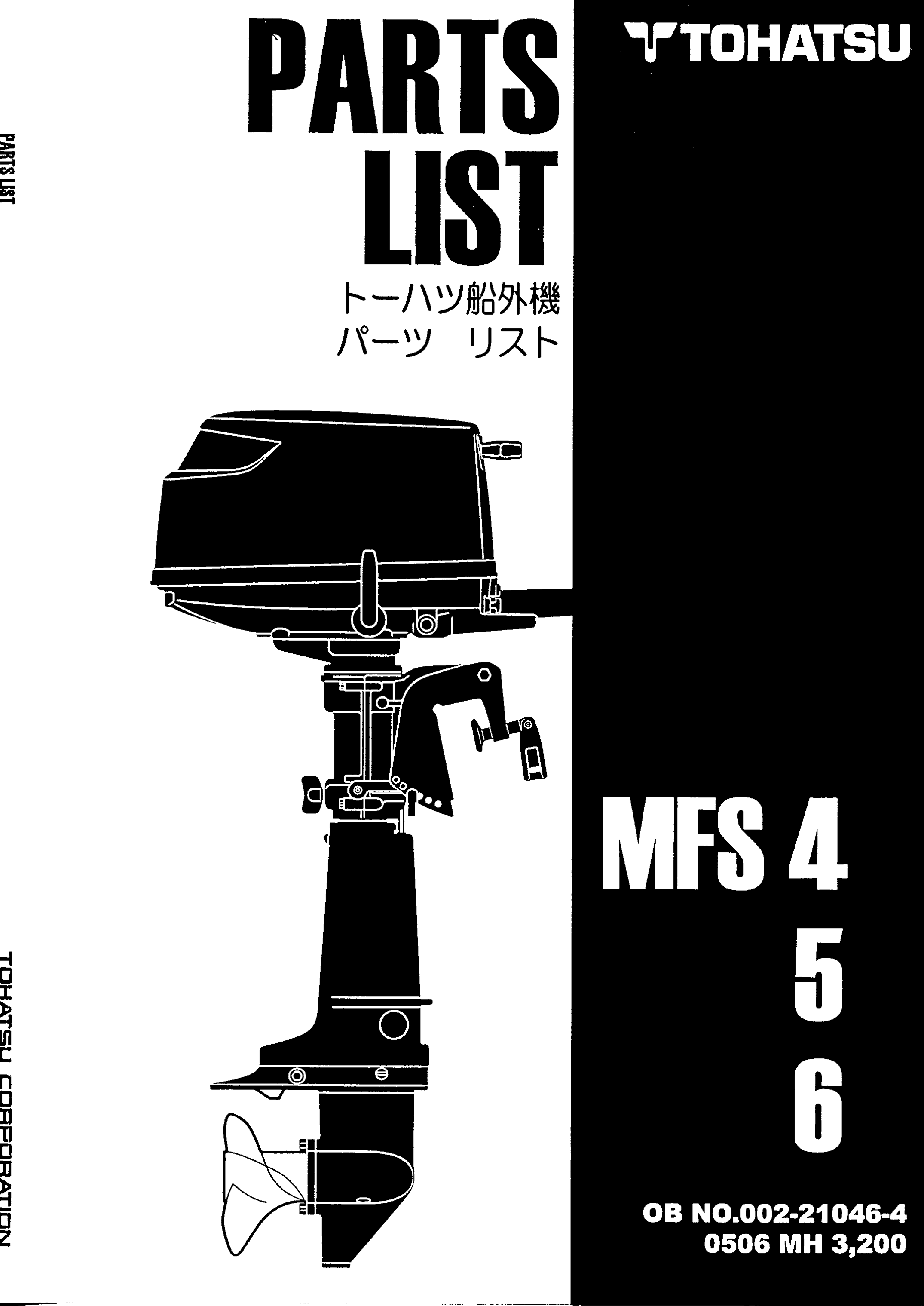 MFS4,5,6パーツリスト2