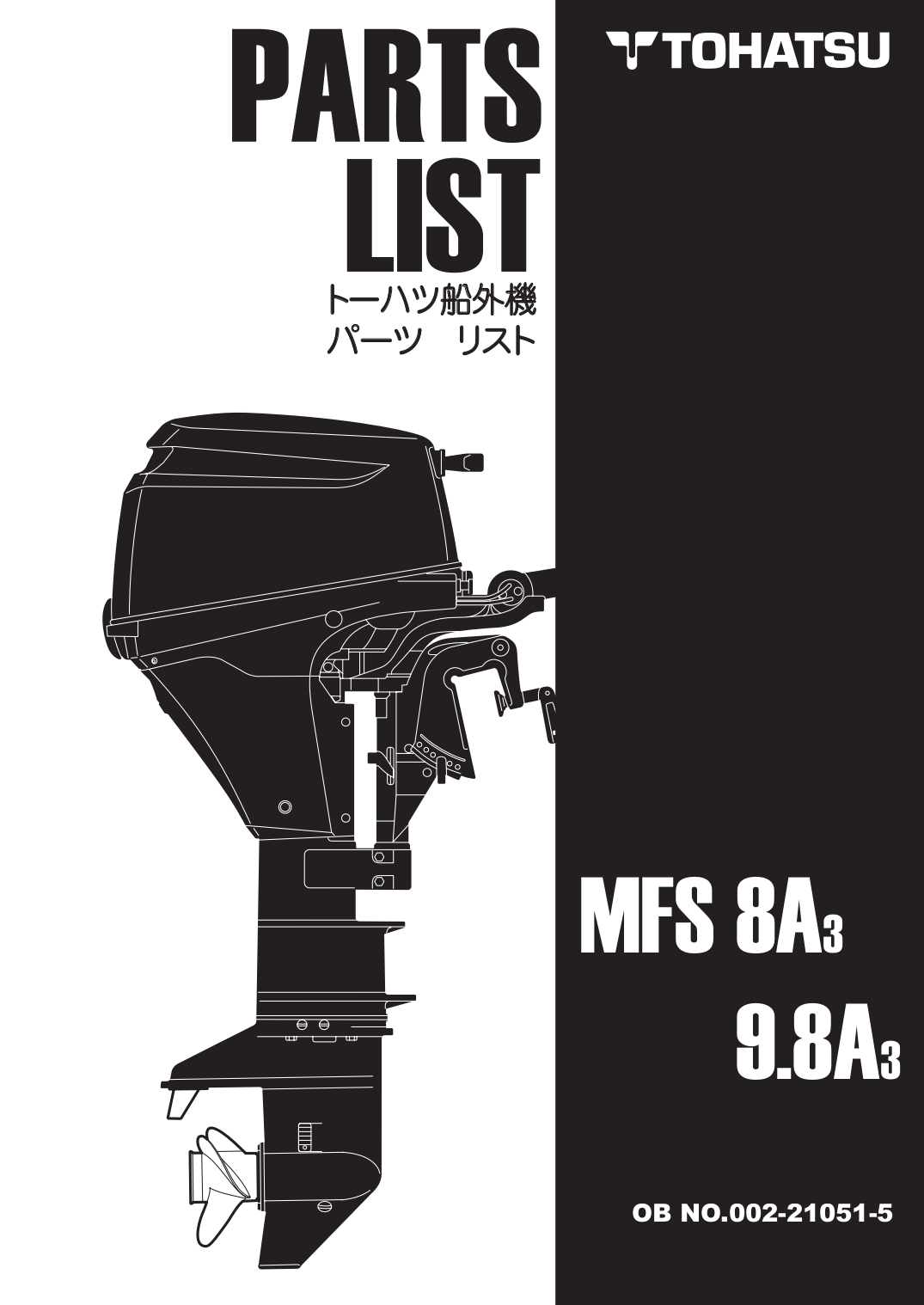 MFS6,8,9,8パーツリスト7