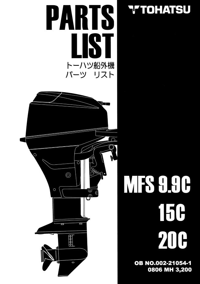 MFS9,9パーツリスト3