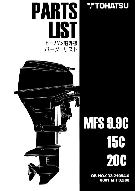 MFS9,9パーツリスト4
