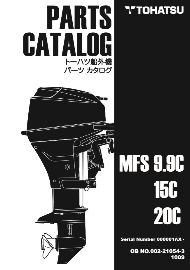 MFS9,9パーツリスト5