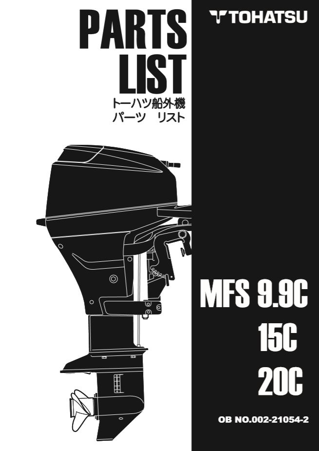 MFS9,9パーツリスト6