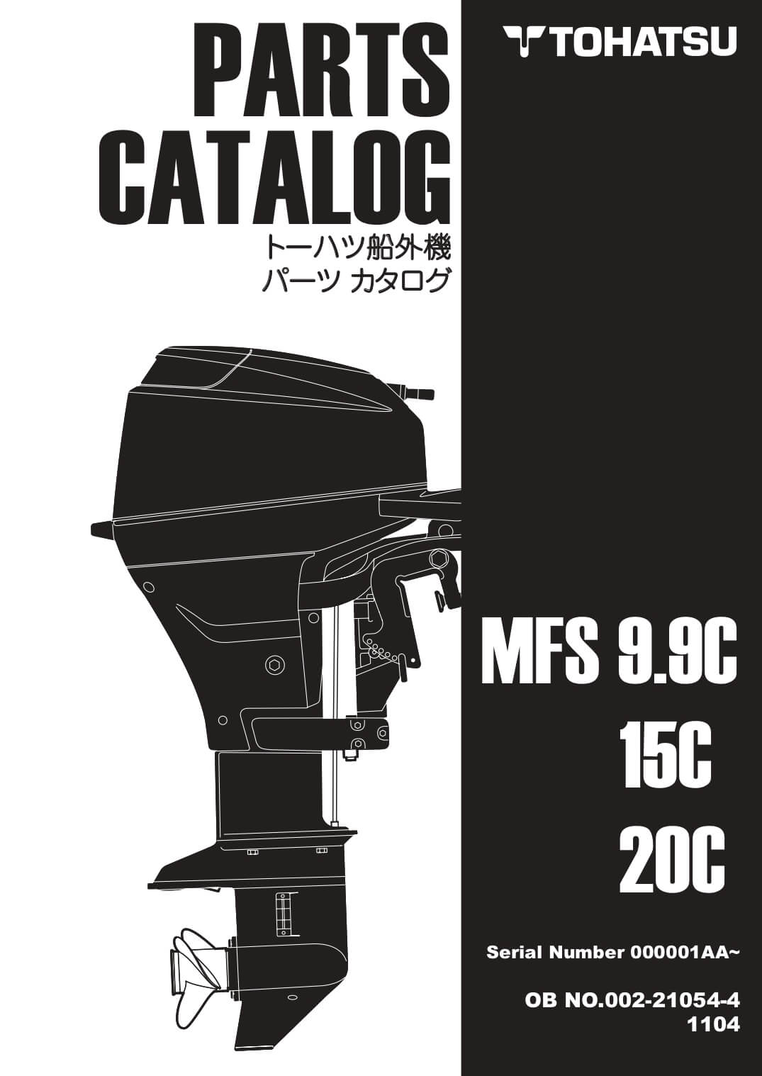 MFS9,9パーツリスト7