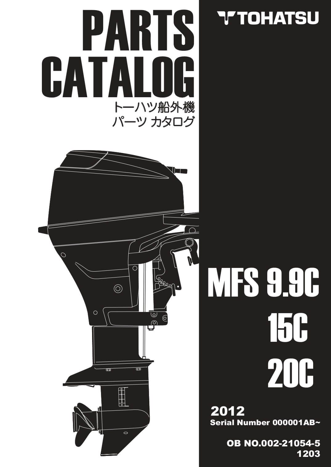 MFS9,9パーツリスト8
